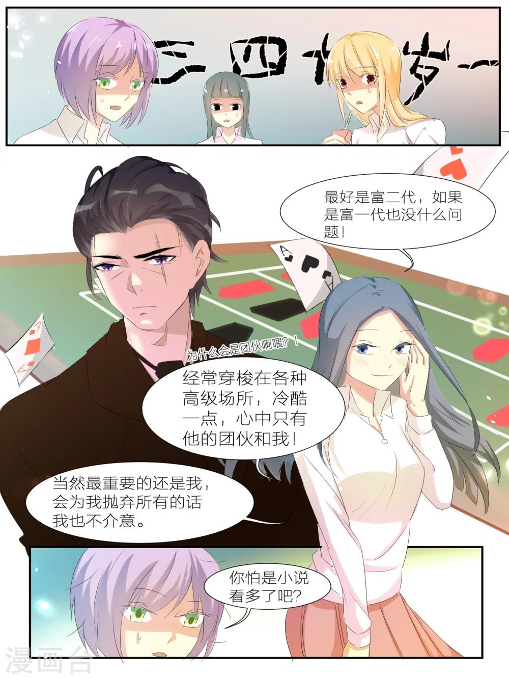 第29话3
