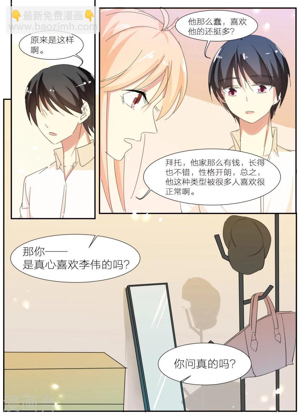 第32话5