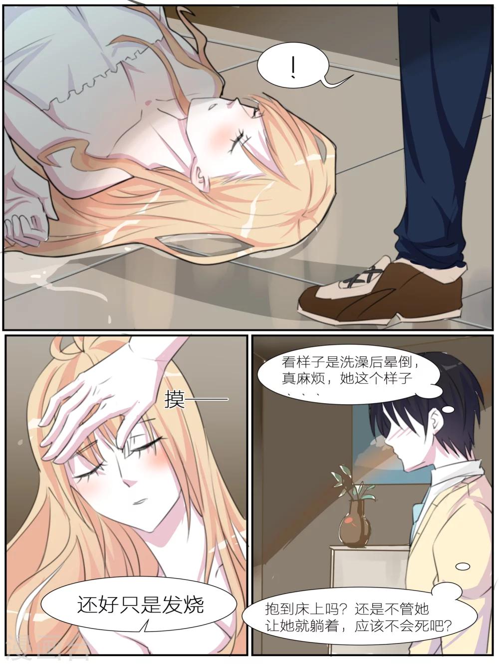 第17话7