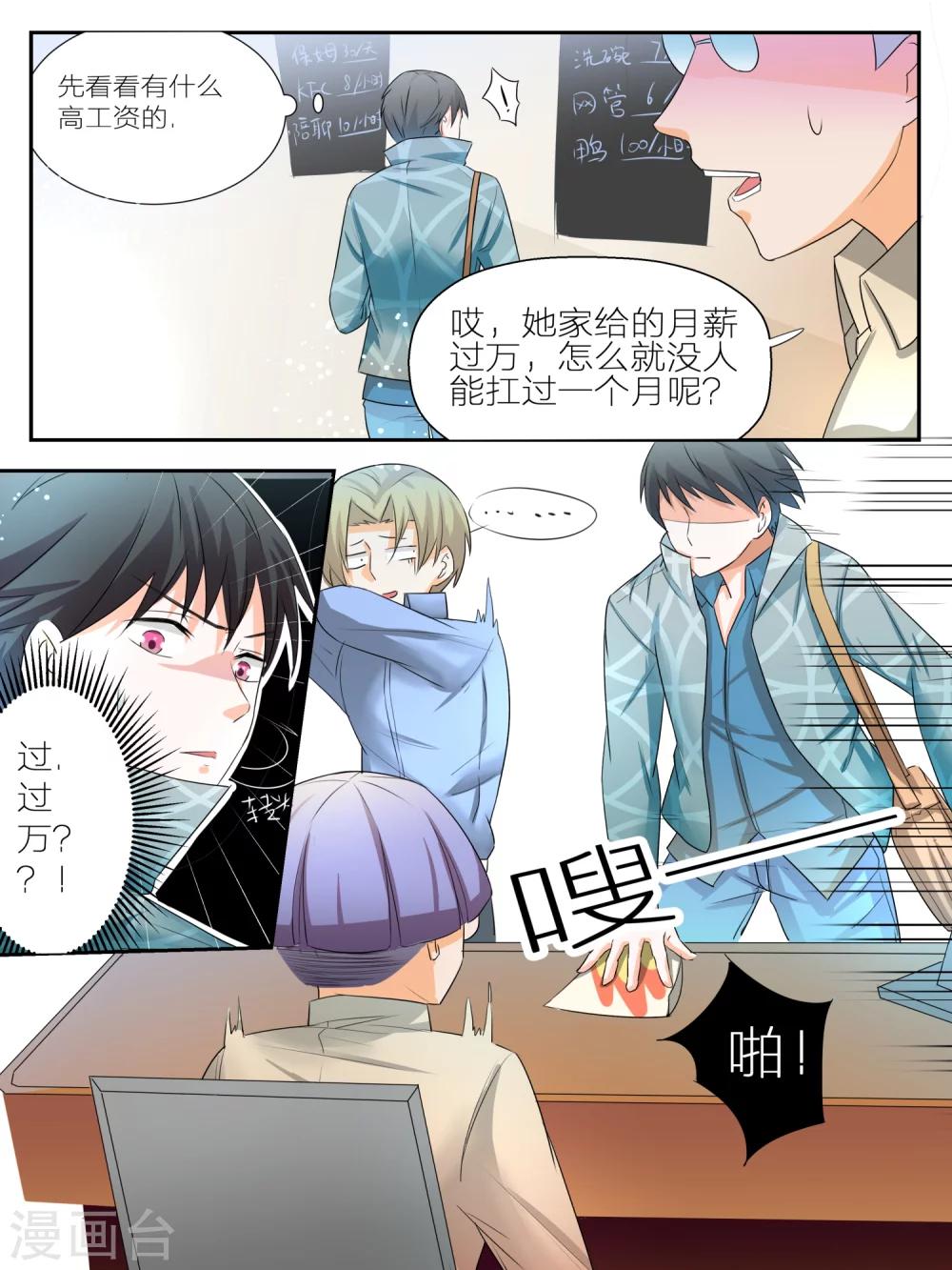 第1话7