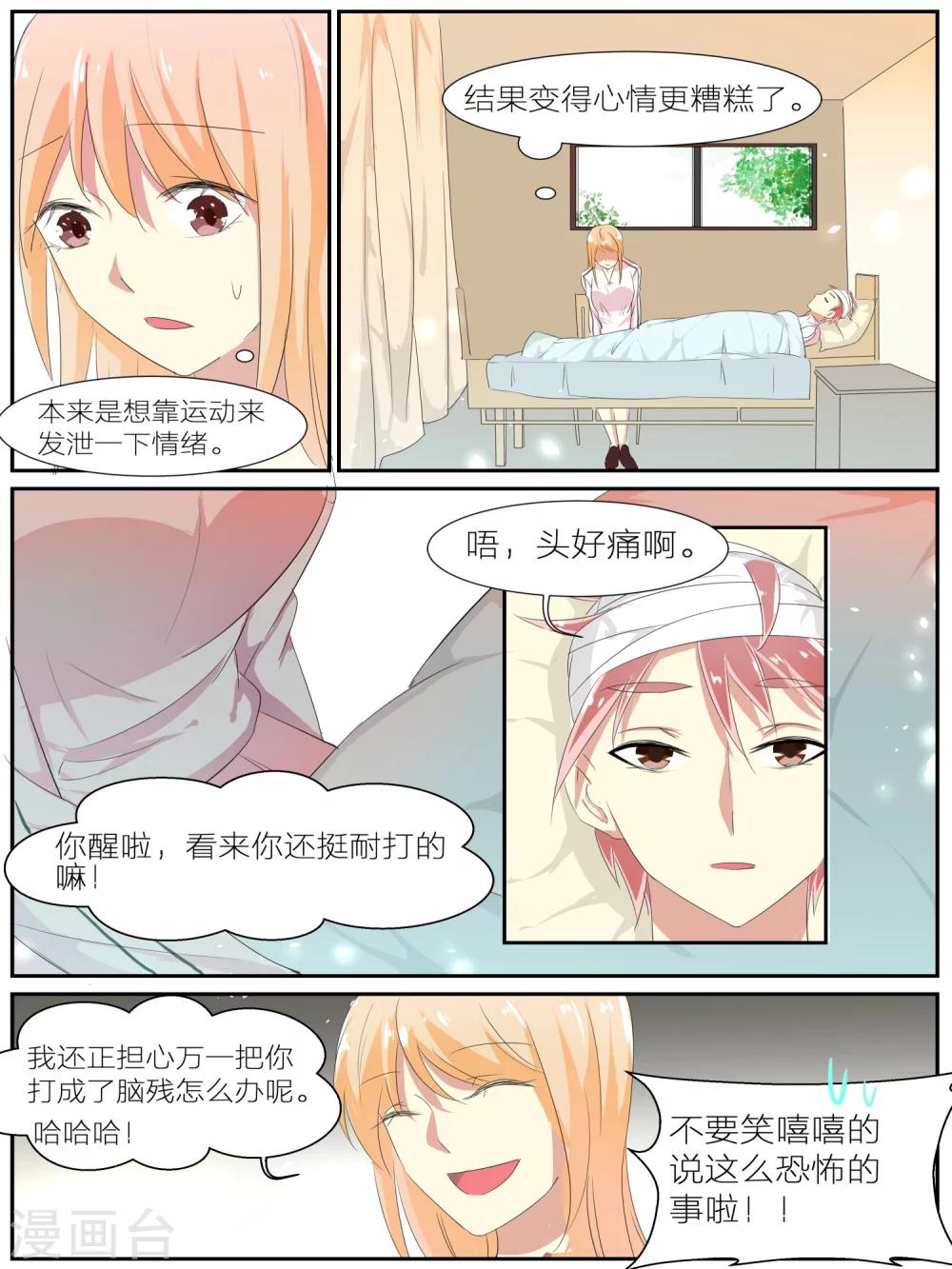 第27话6