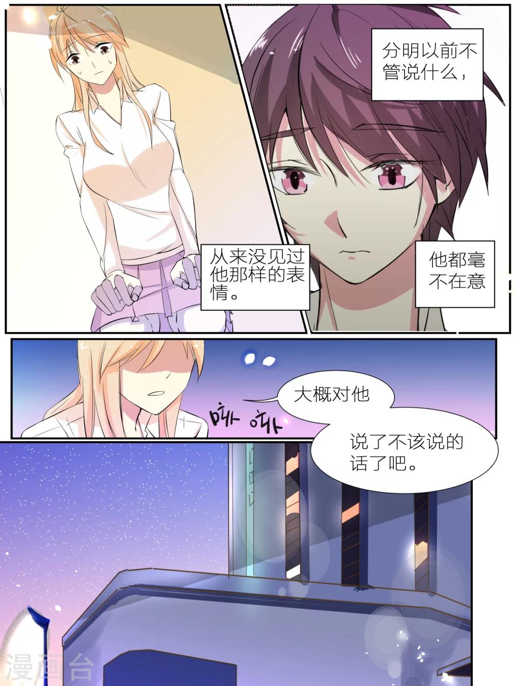第33话4