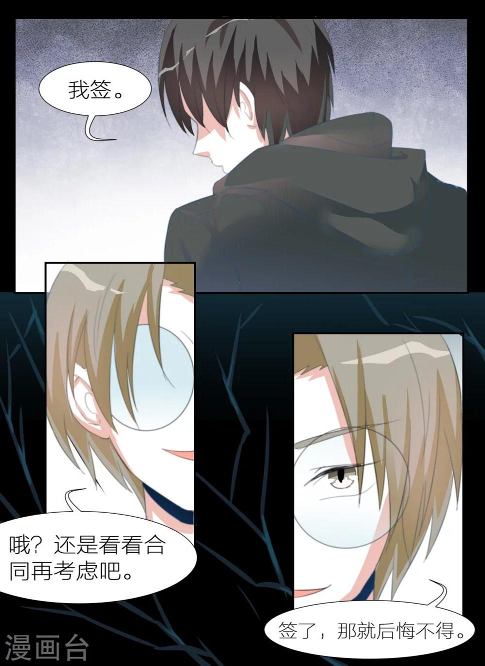 第16话6