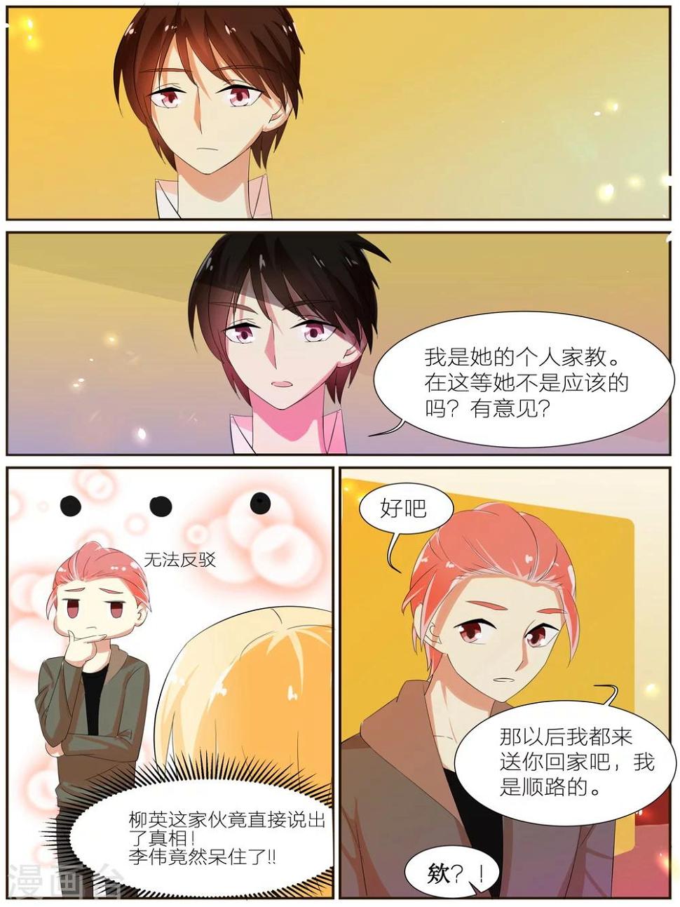 第31话3