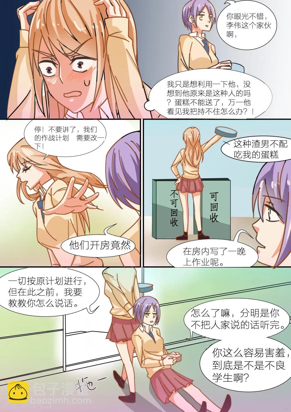 第9话2