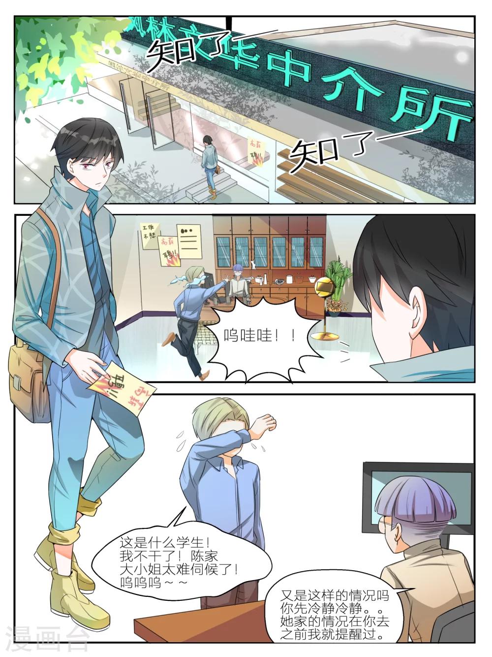 第1话6