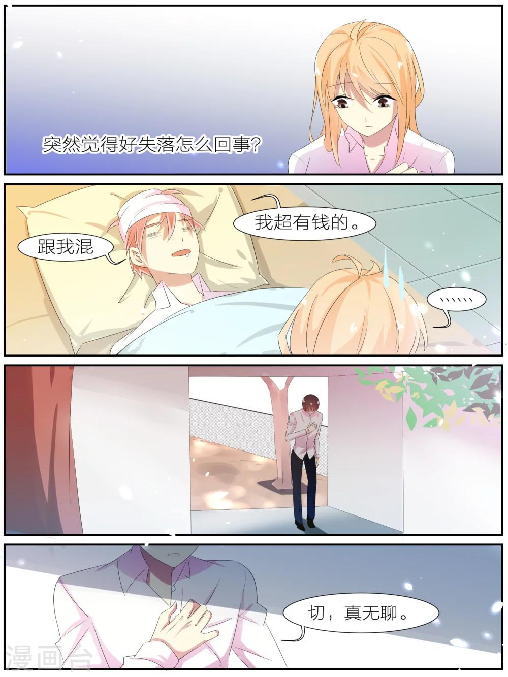 第28话7