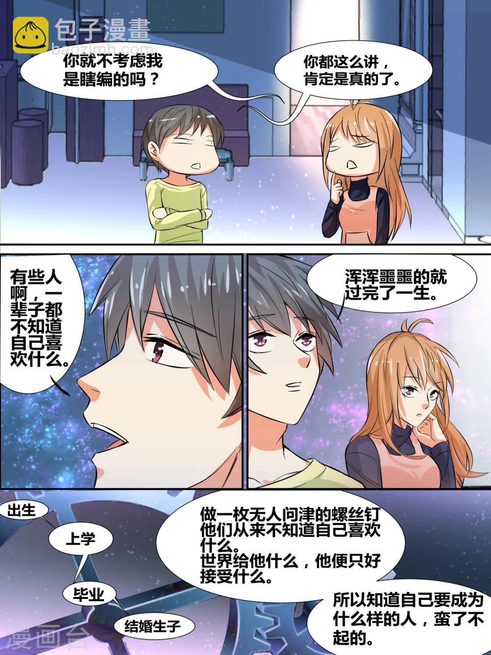第8话2