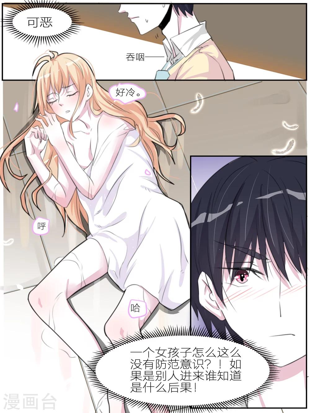 第17话8