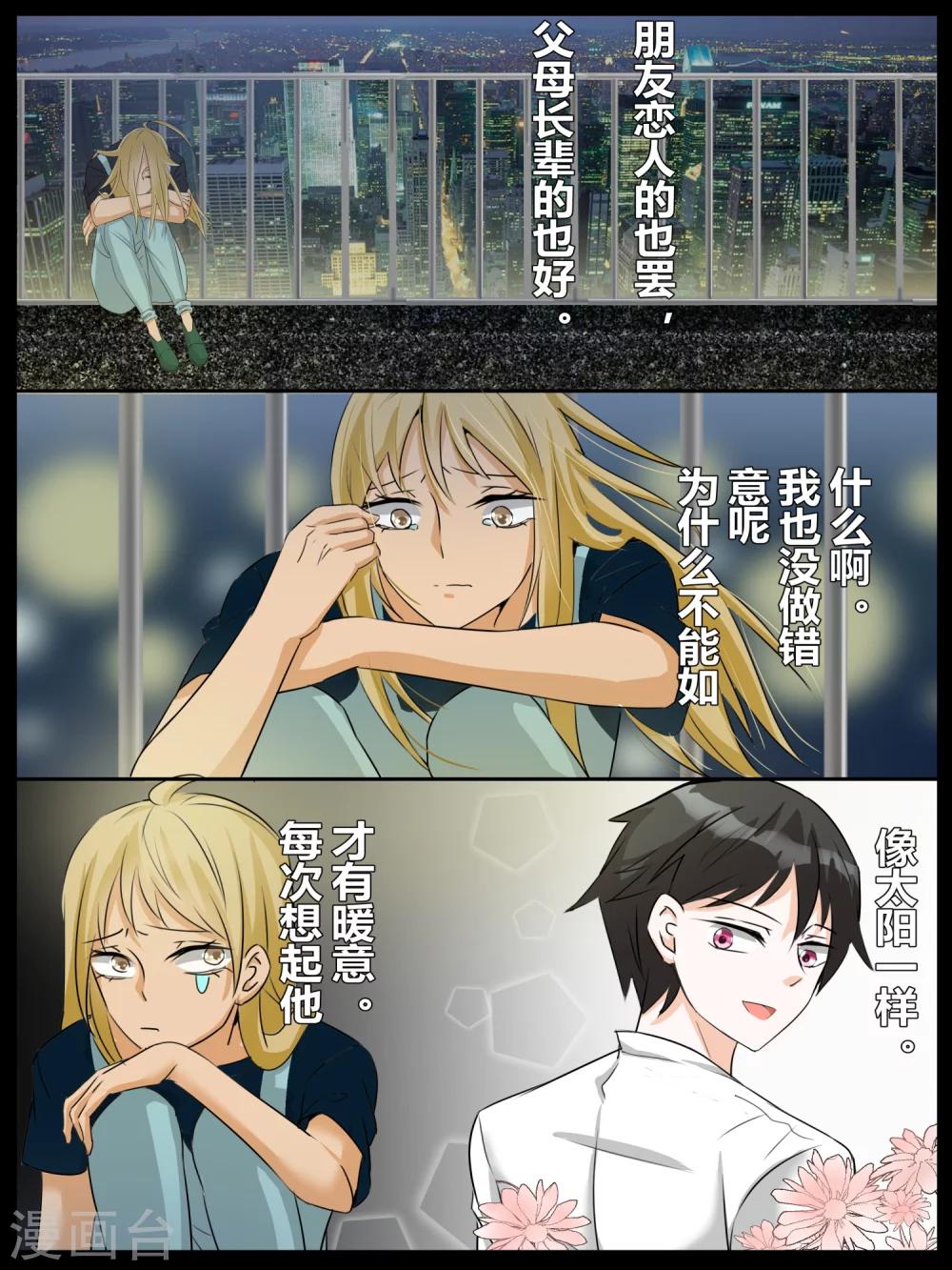 第4话4