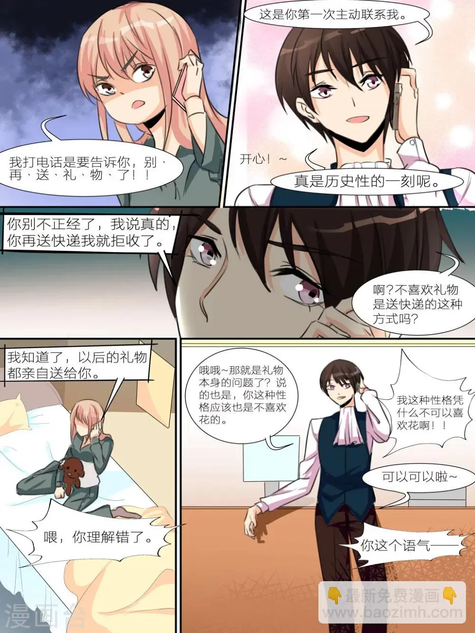 第21话5