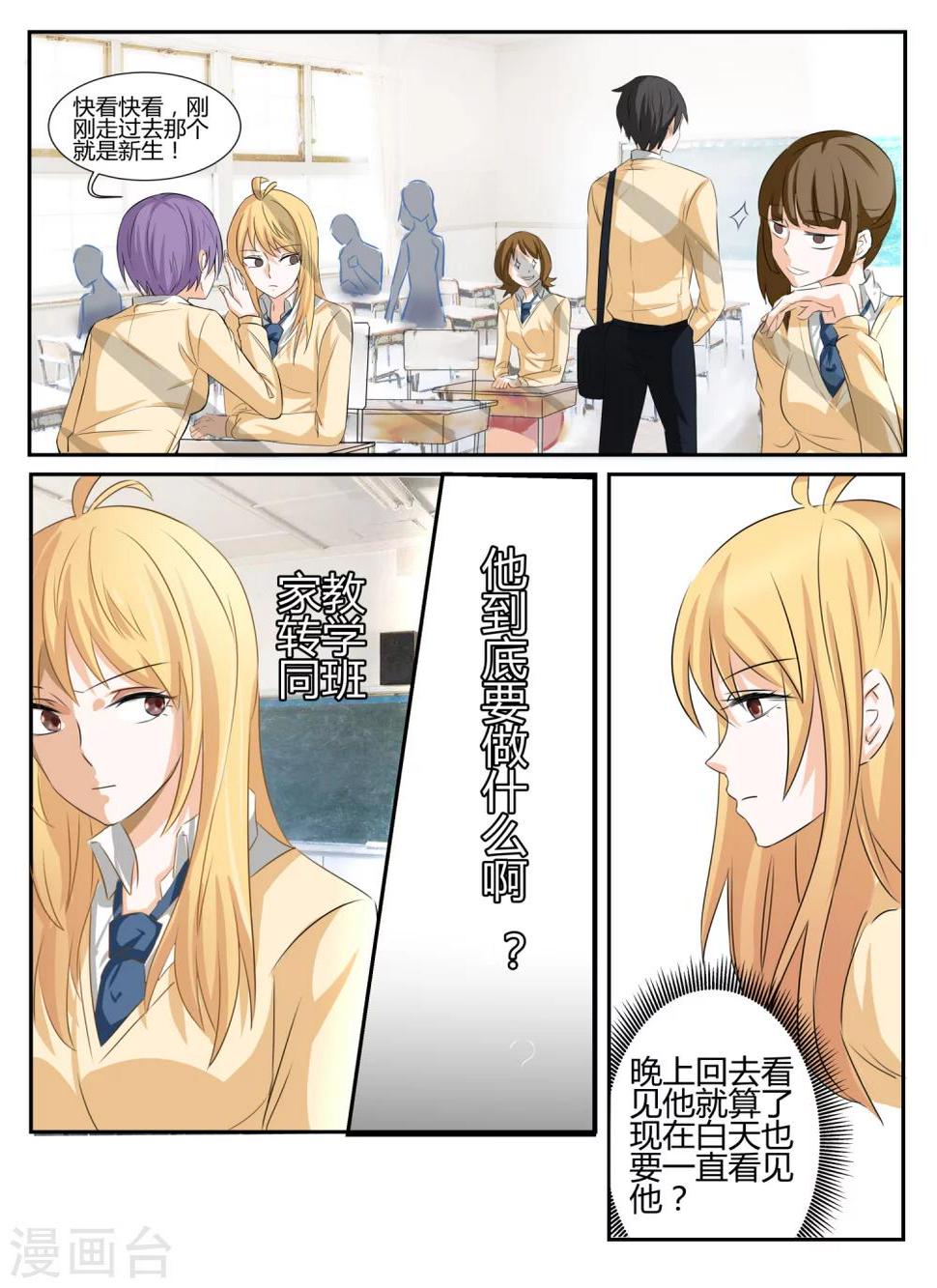 第3话2