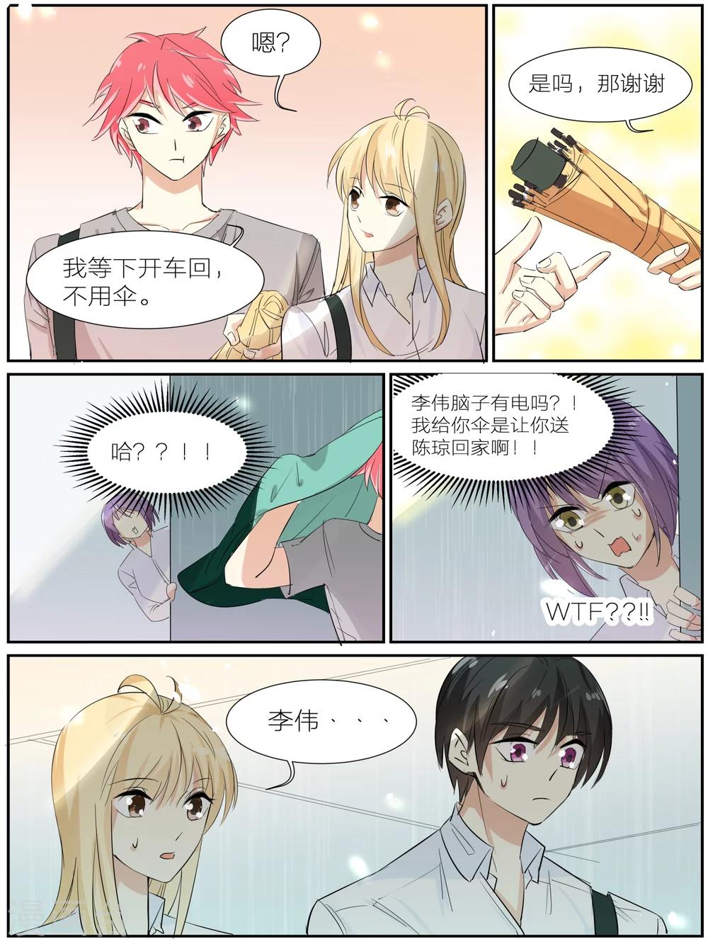 第38话5
