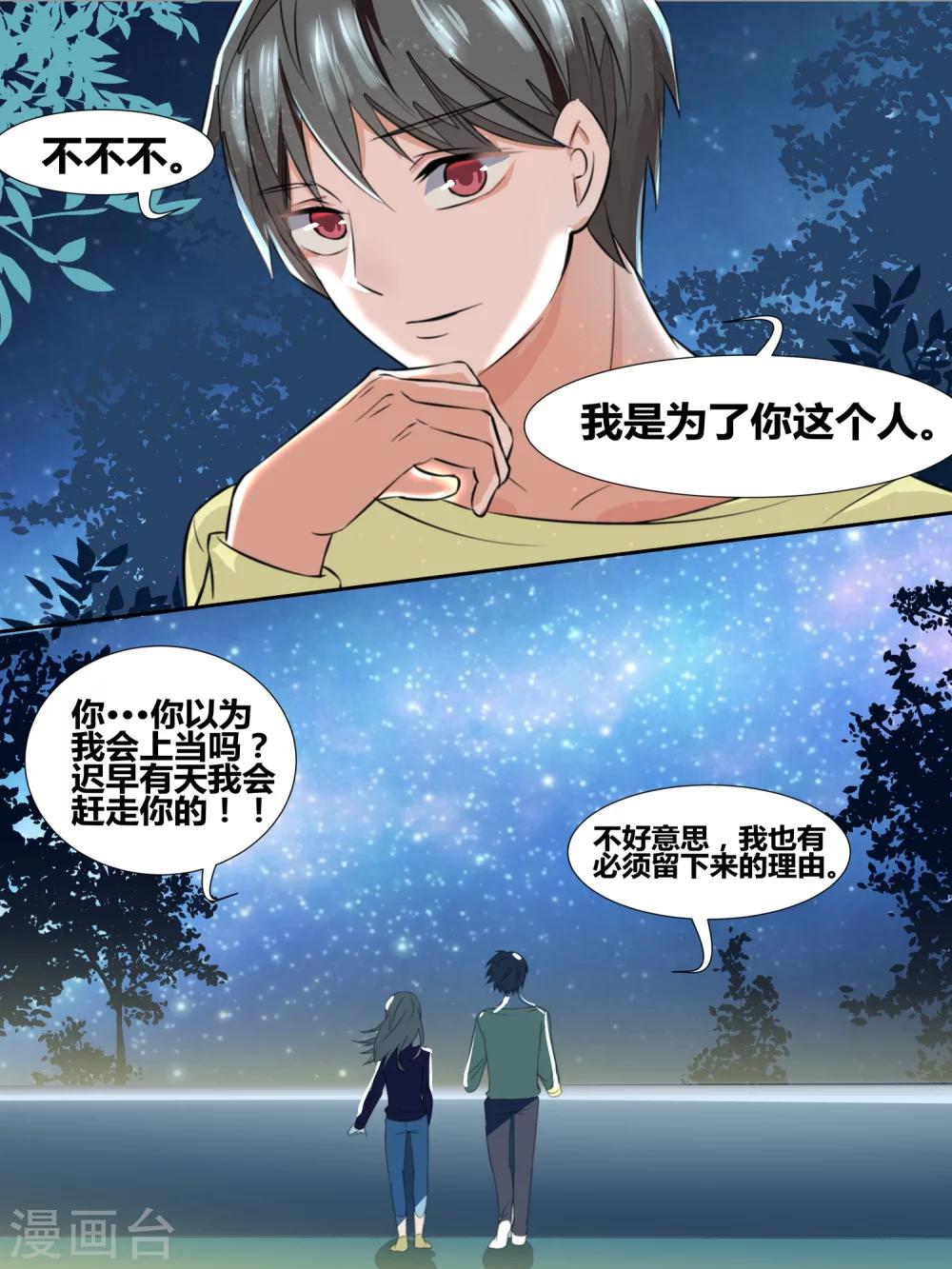 第8话4