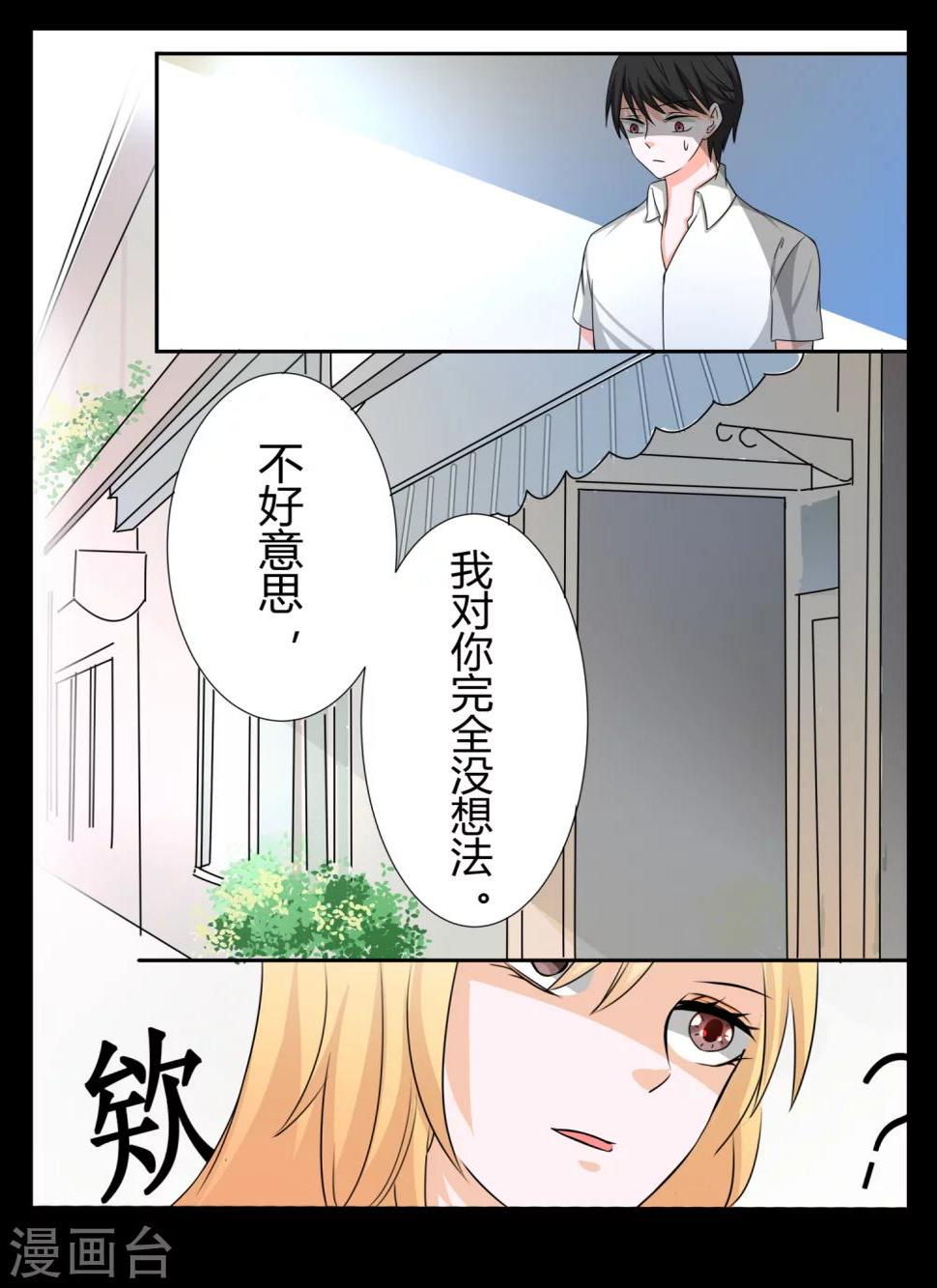 第3话7