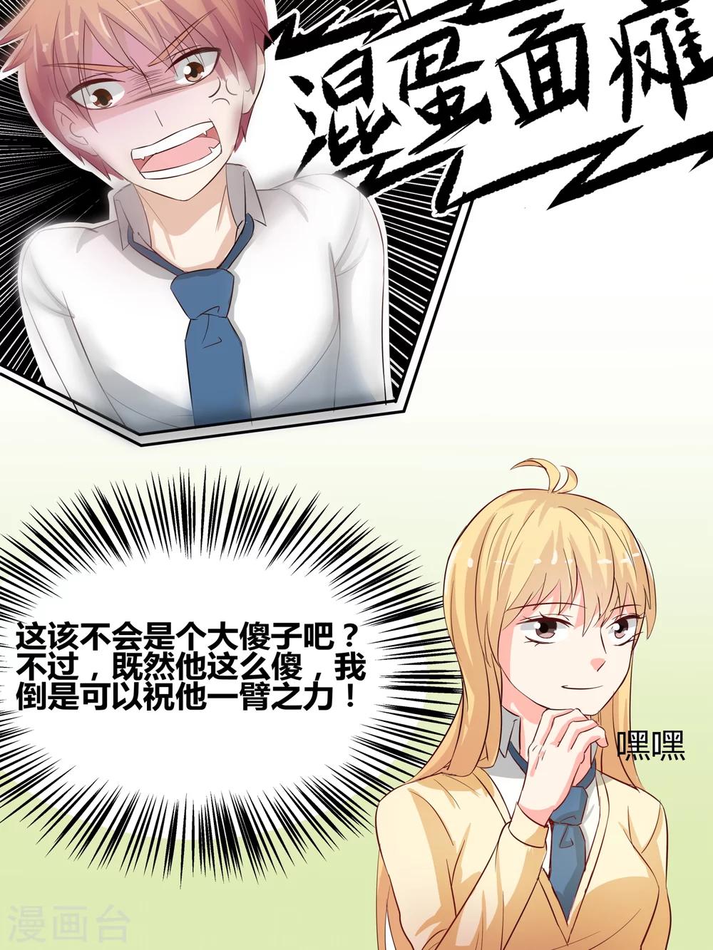 第5话7