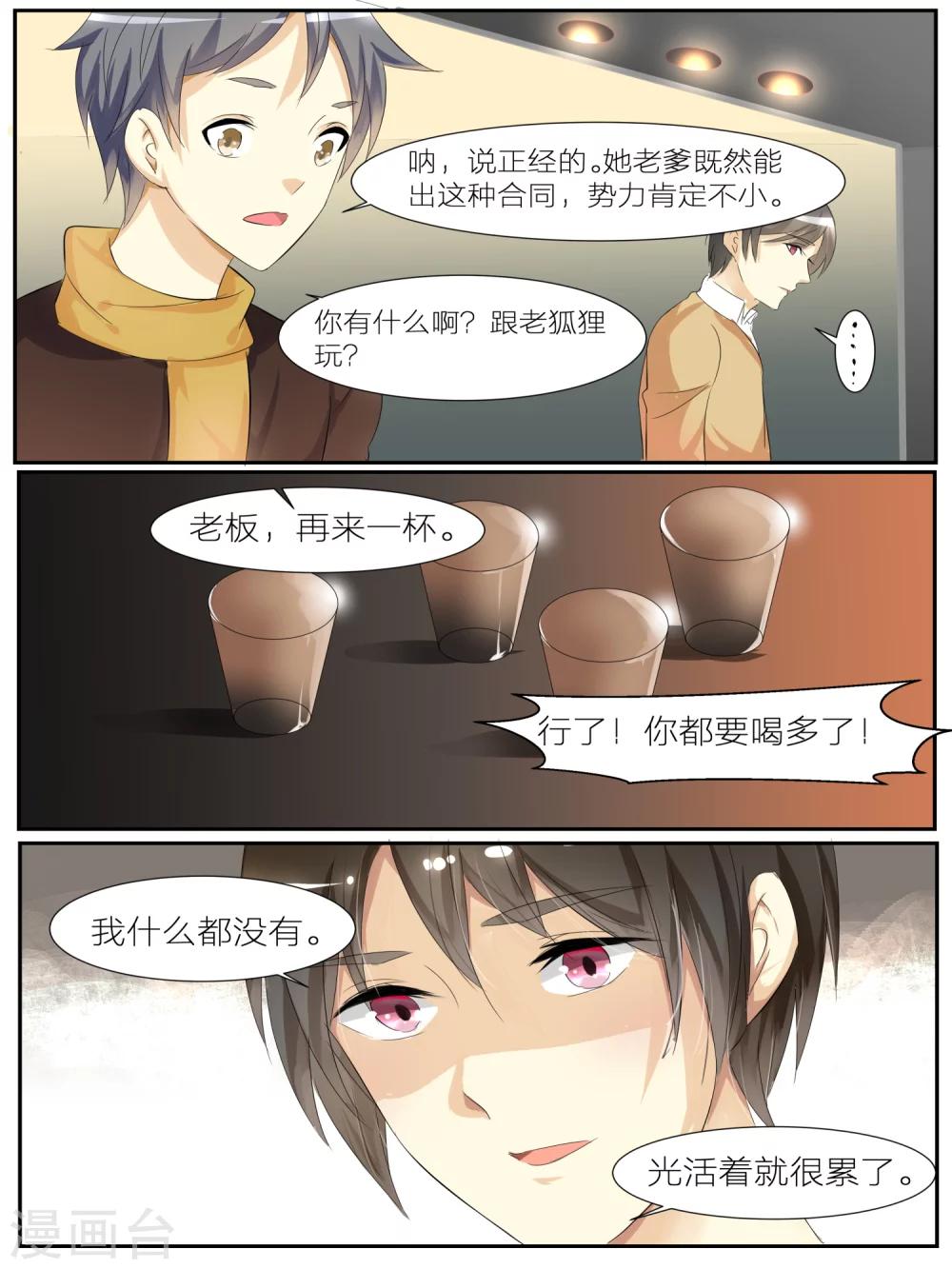 第25话5
