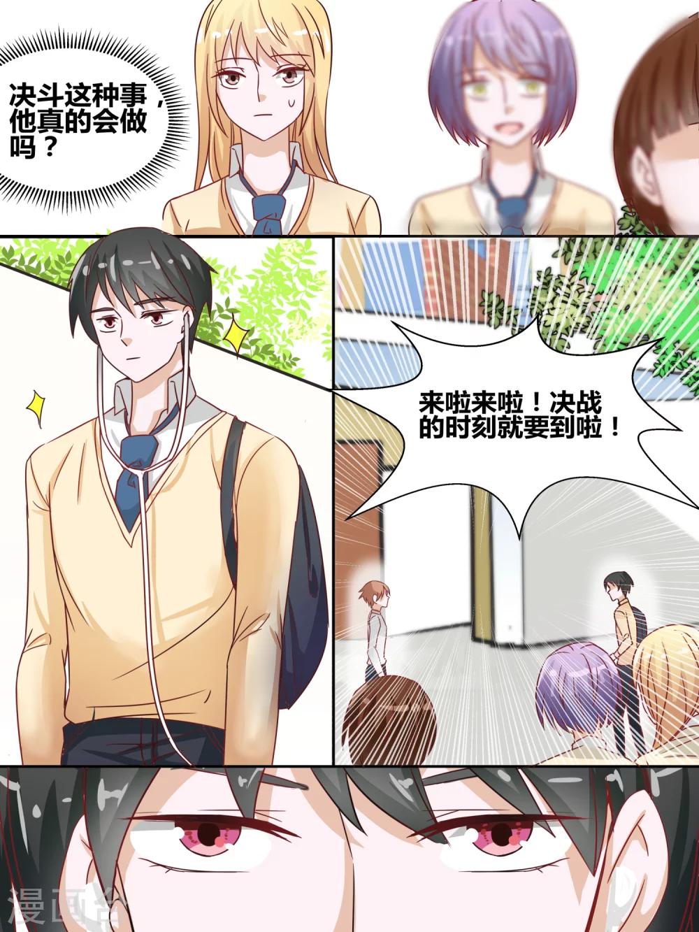 第5话5