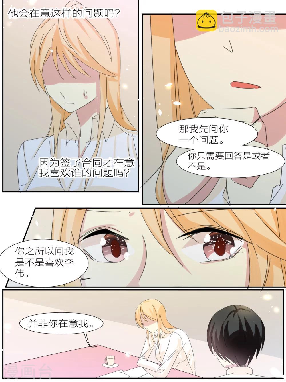 第32话6