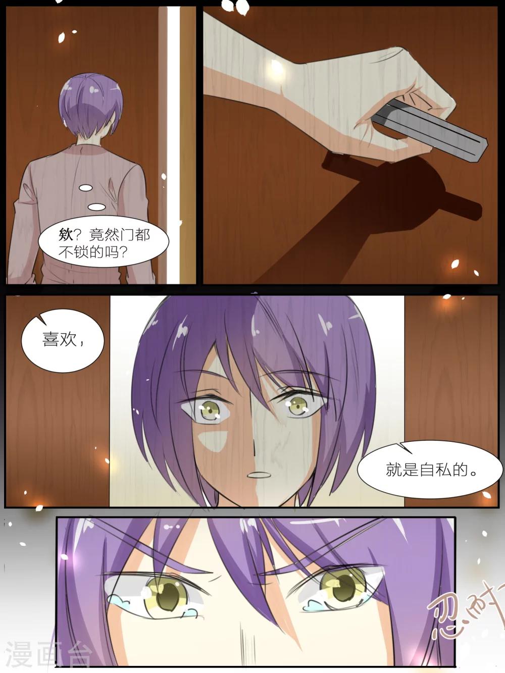 第37话3