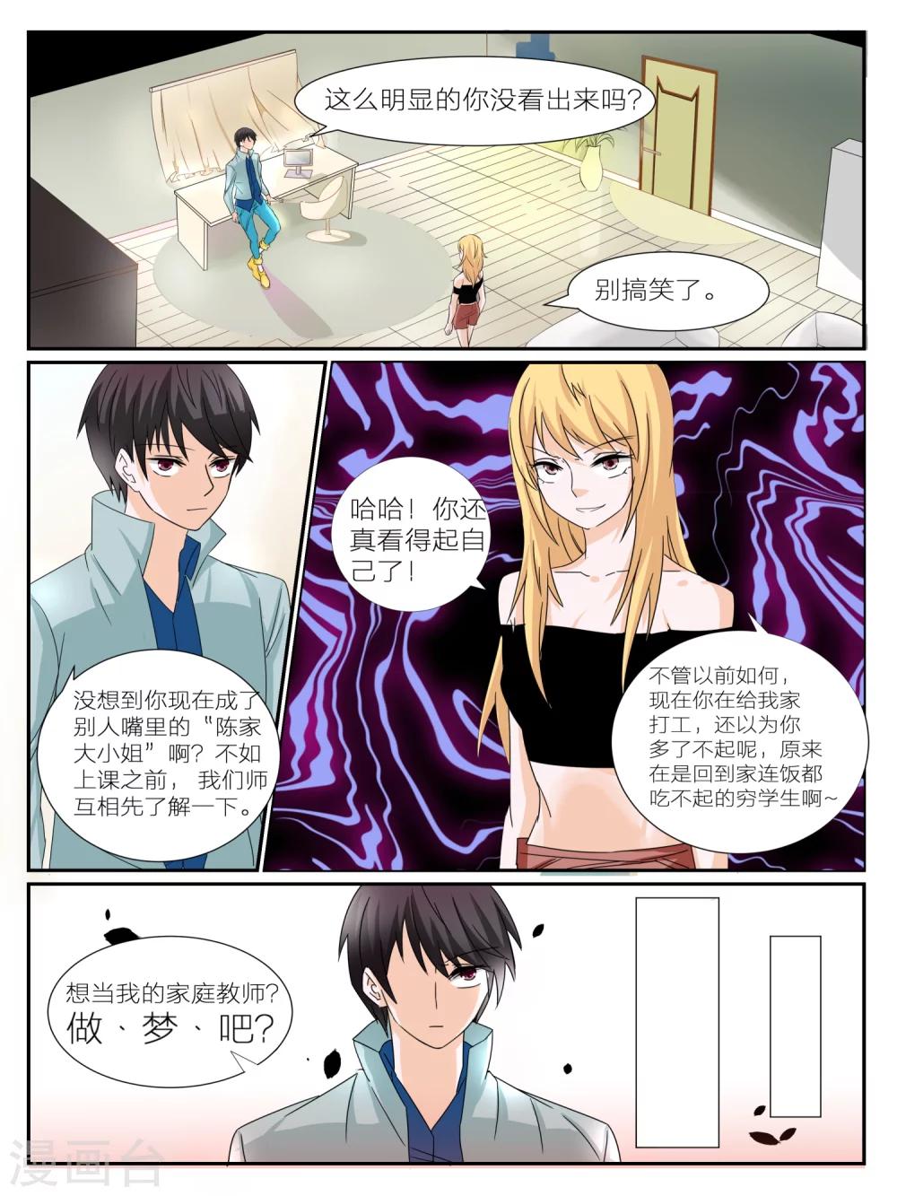 第2话8