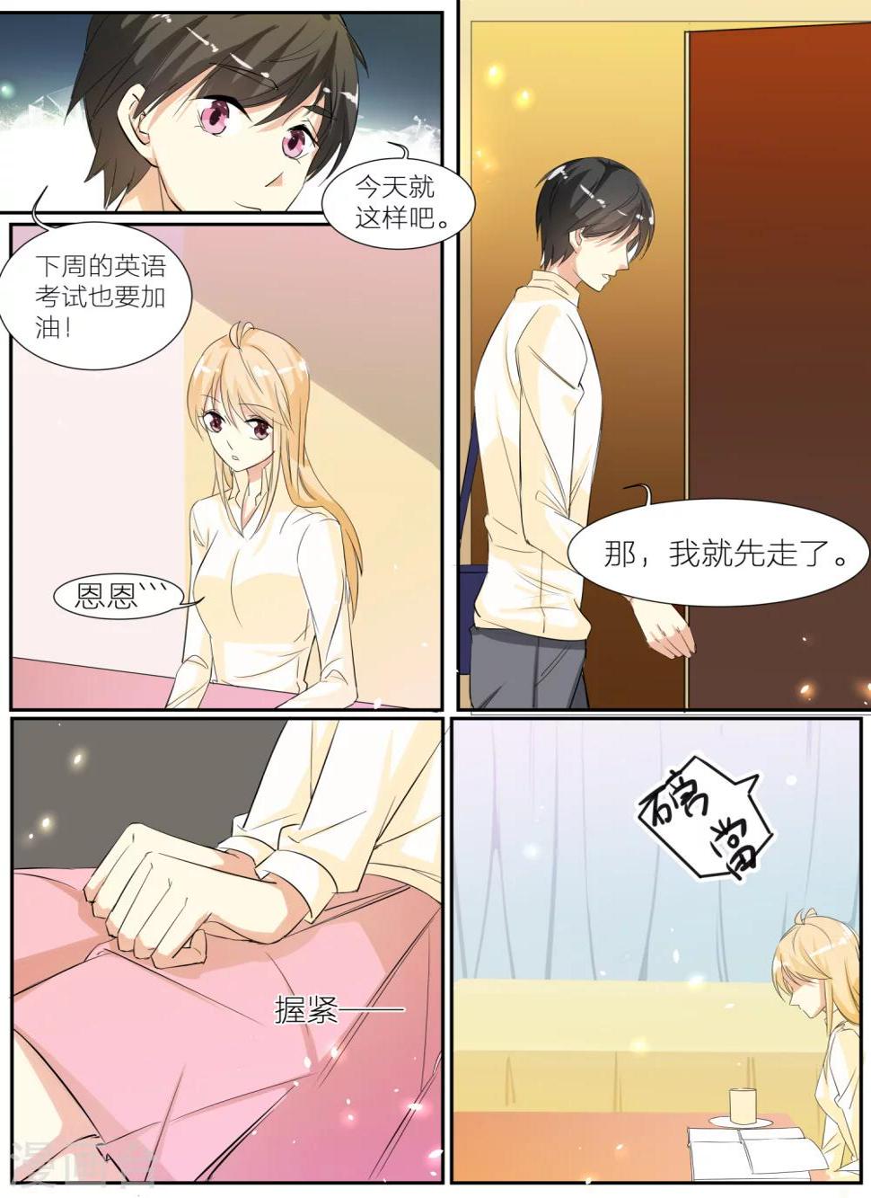 第33话3