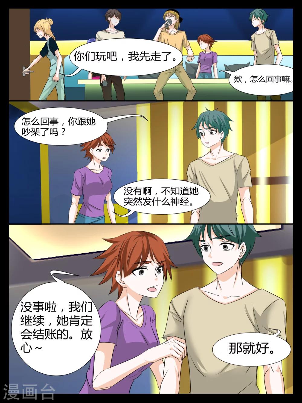 第4话2