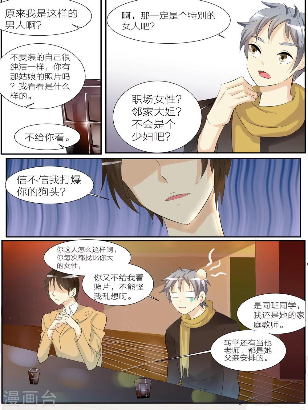 第24话7