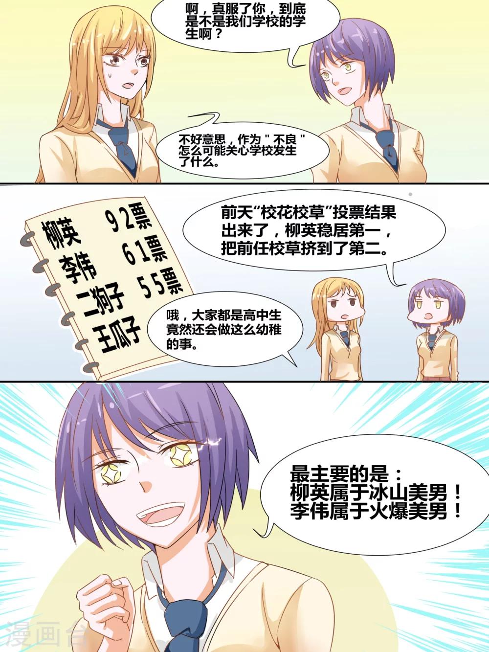 第5话2