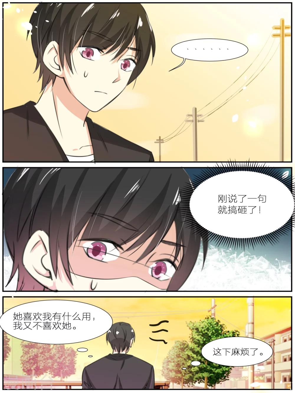 第37话6
