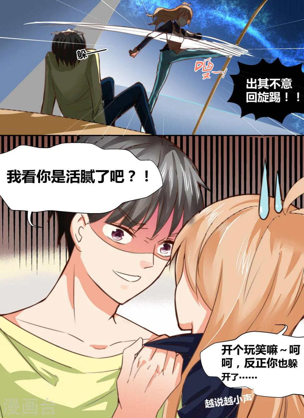 第7话7