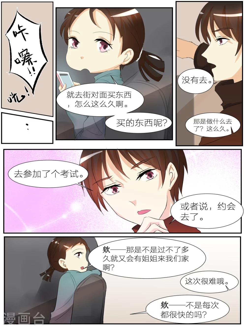 第23话4