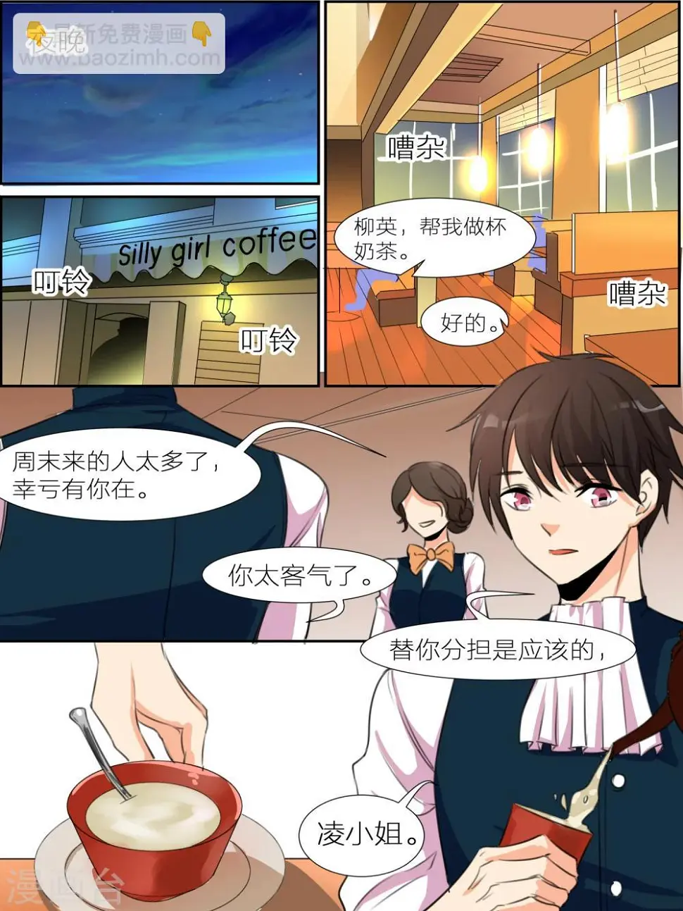 第21话2