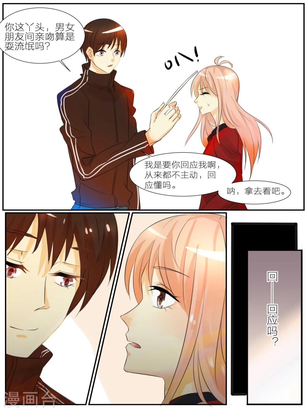 第23话2