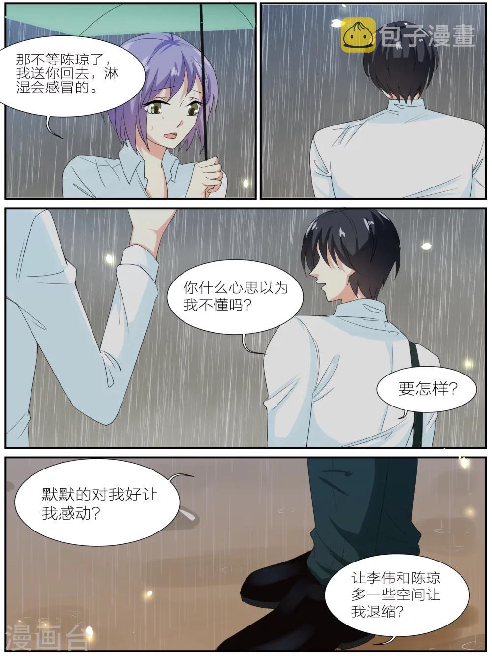 第39话5