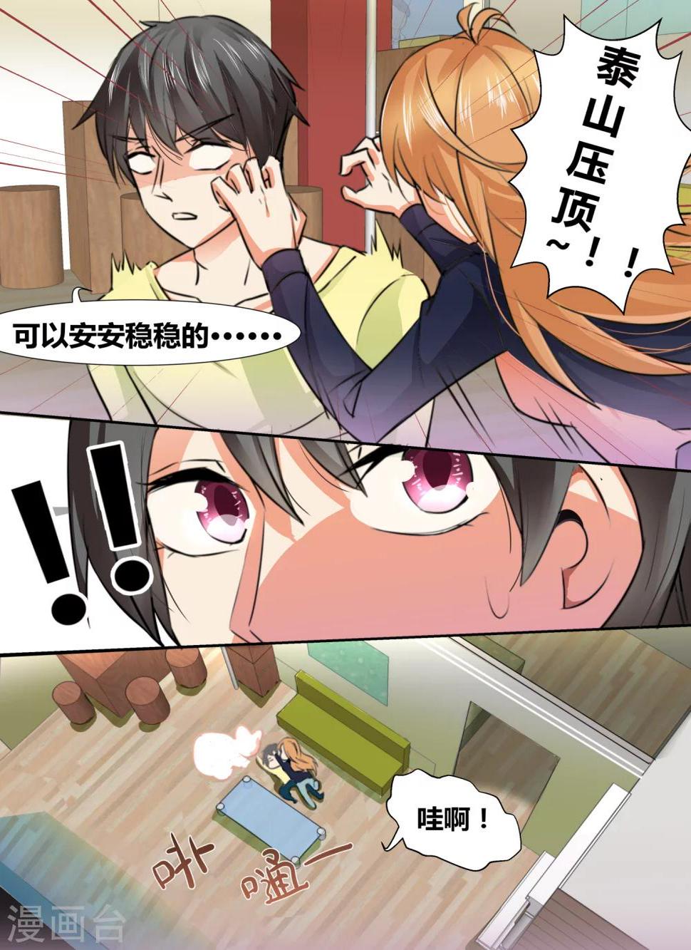 第7话3