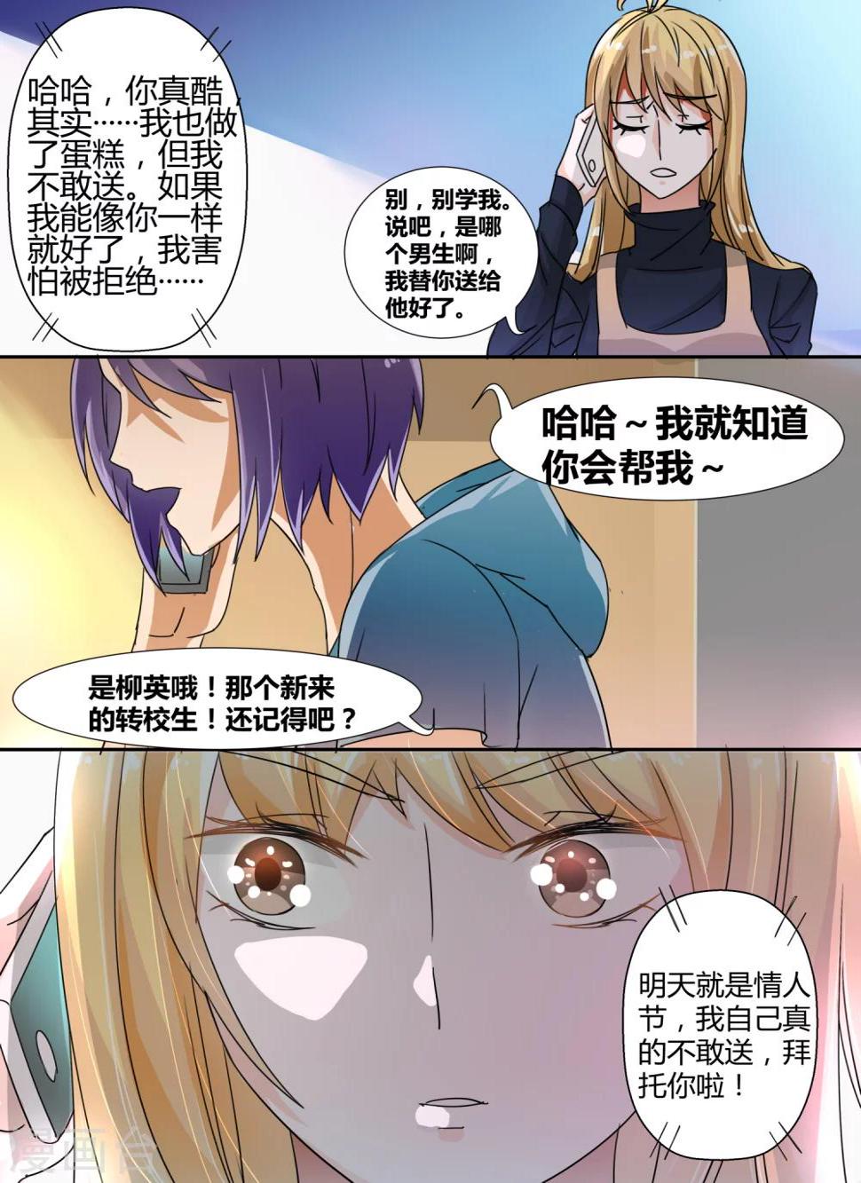第6话7