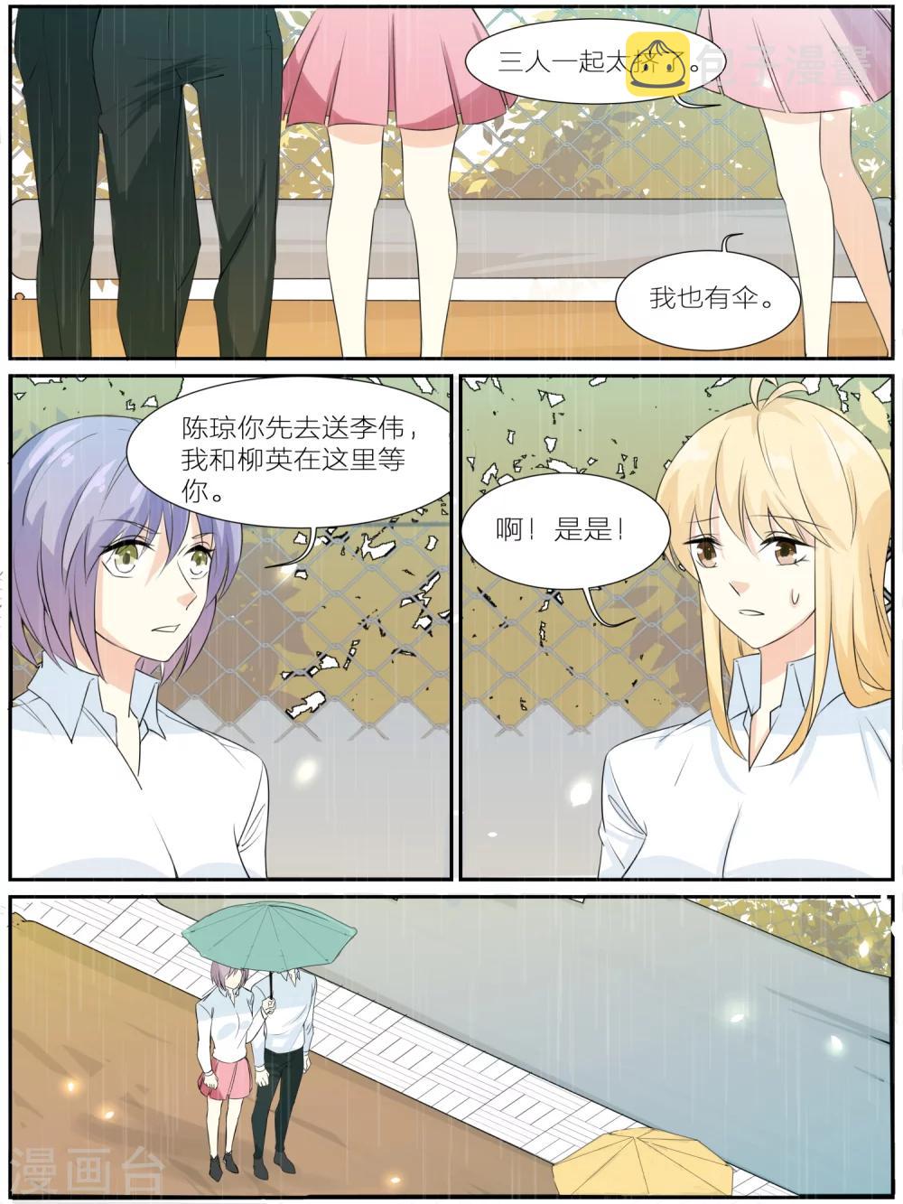 第39话3