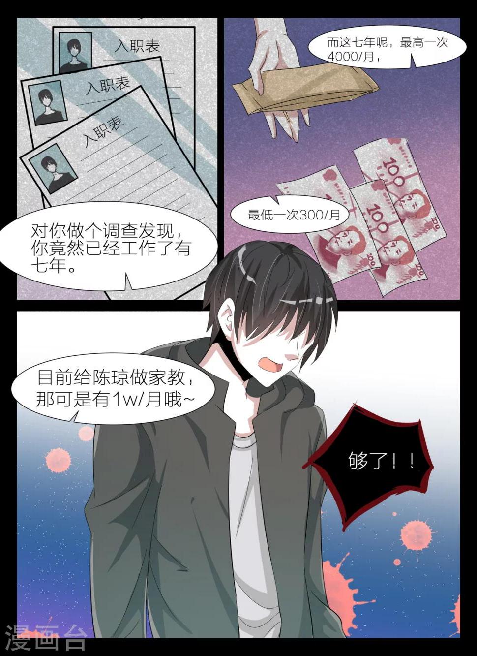 第16话5
