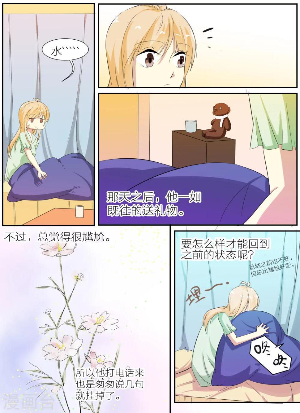 第33话6