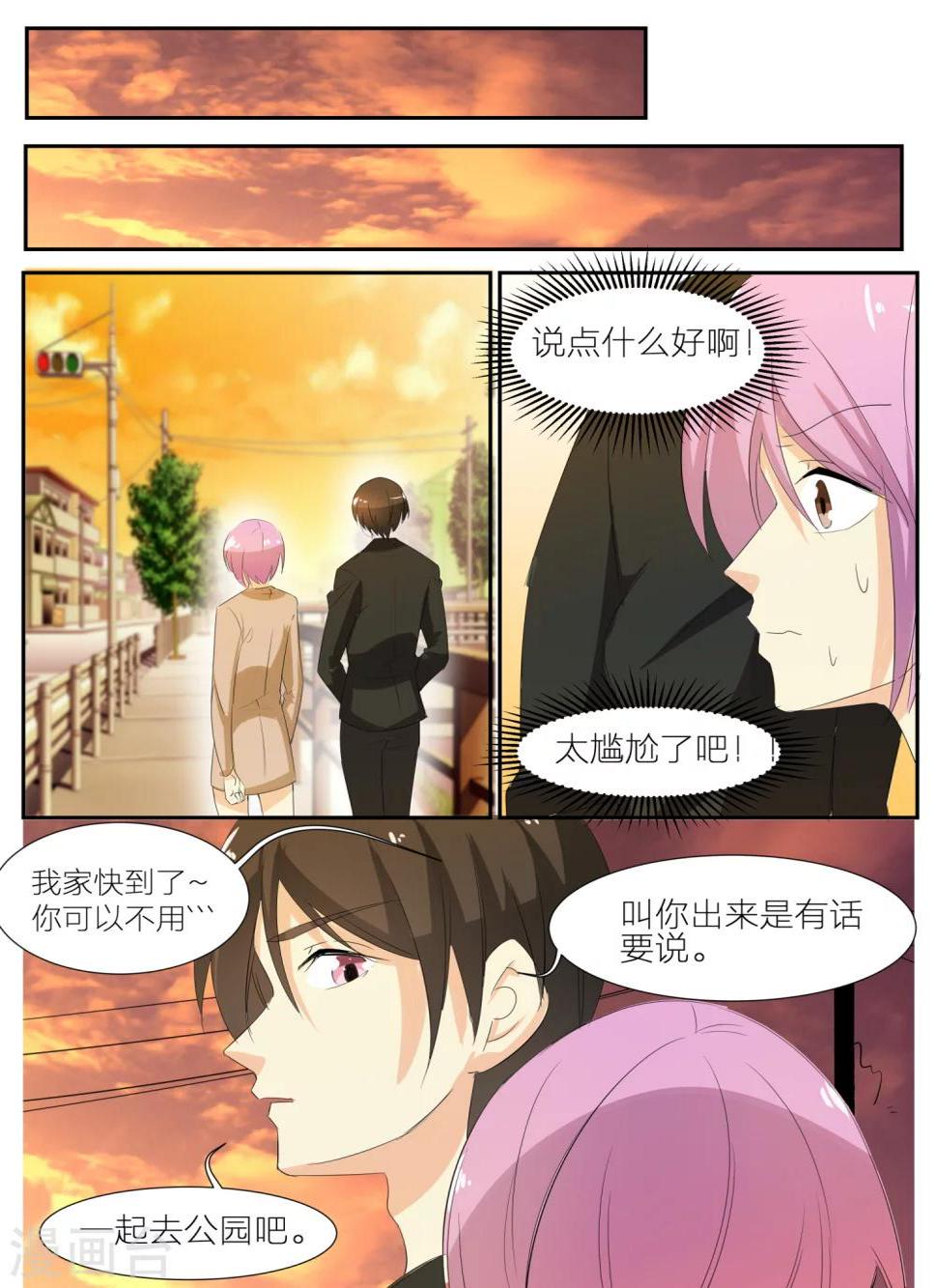第36话5