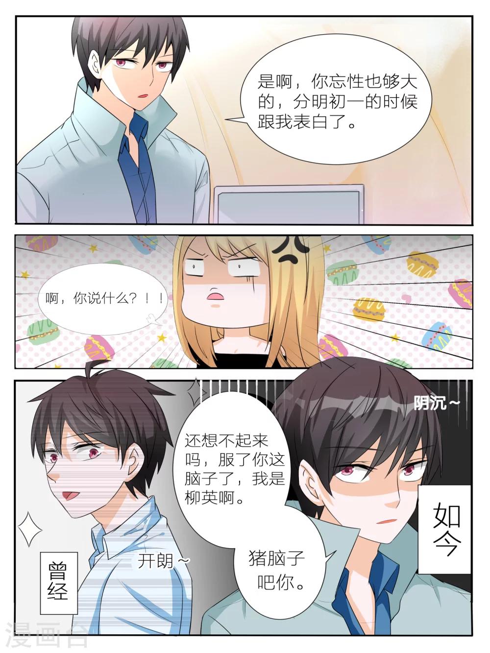 第2话7