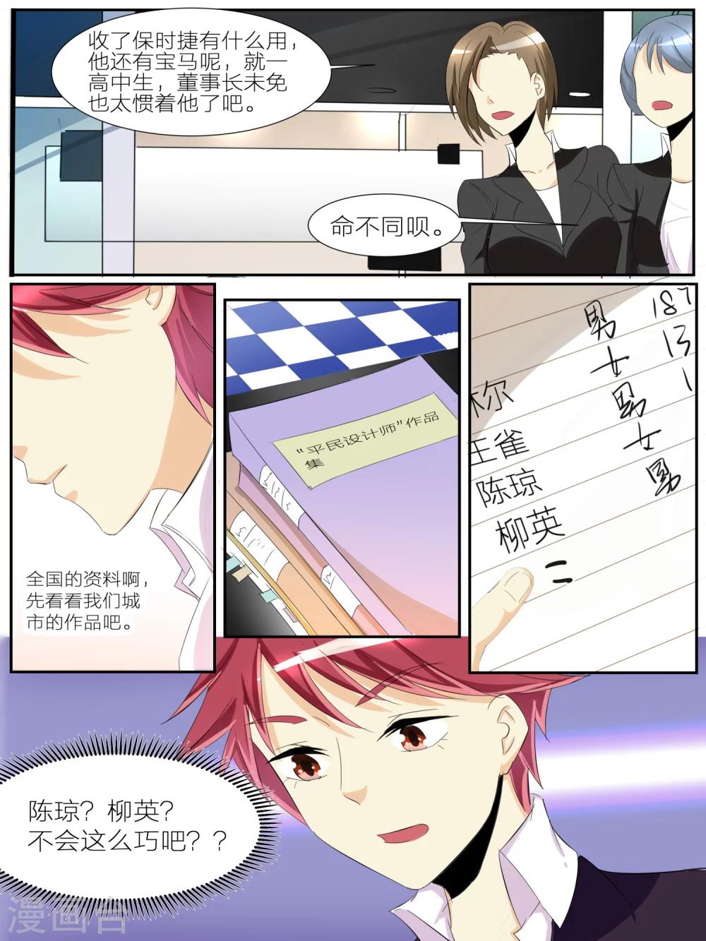 第23话7