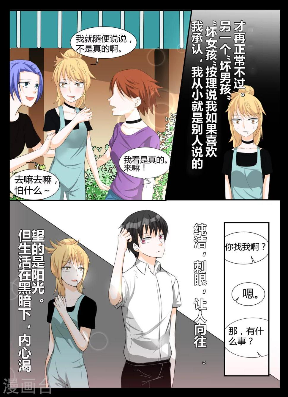 第3话5