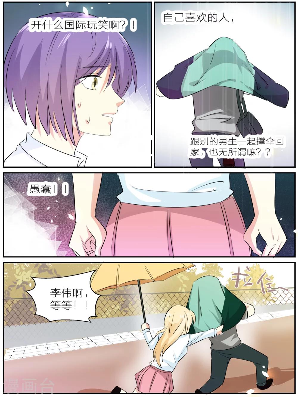 第38话6