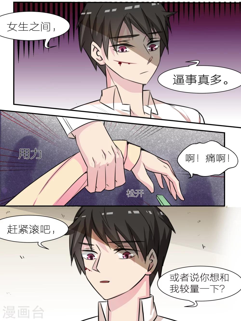 第11话6