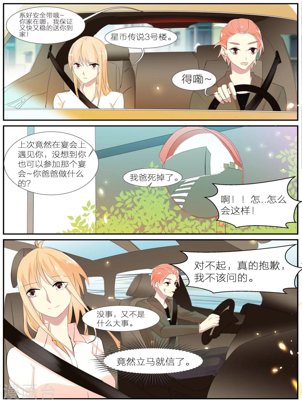 第30话6