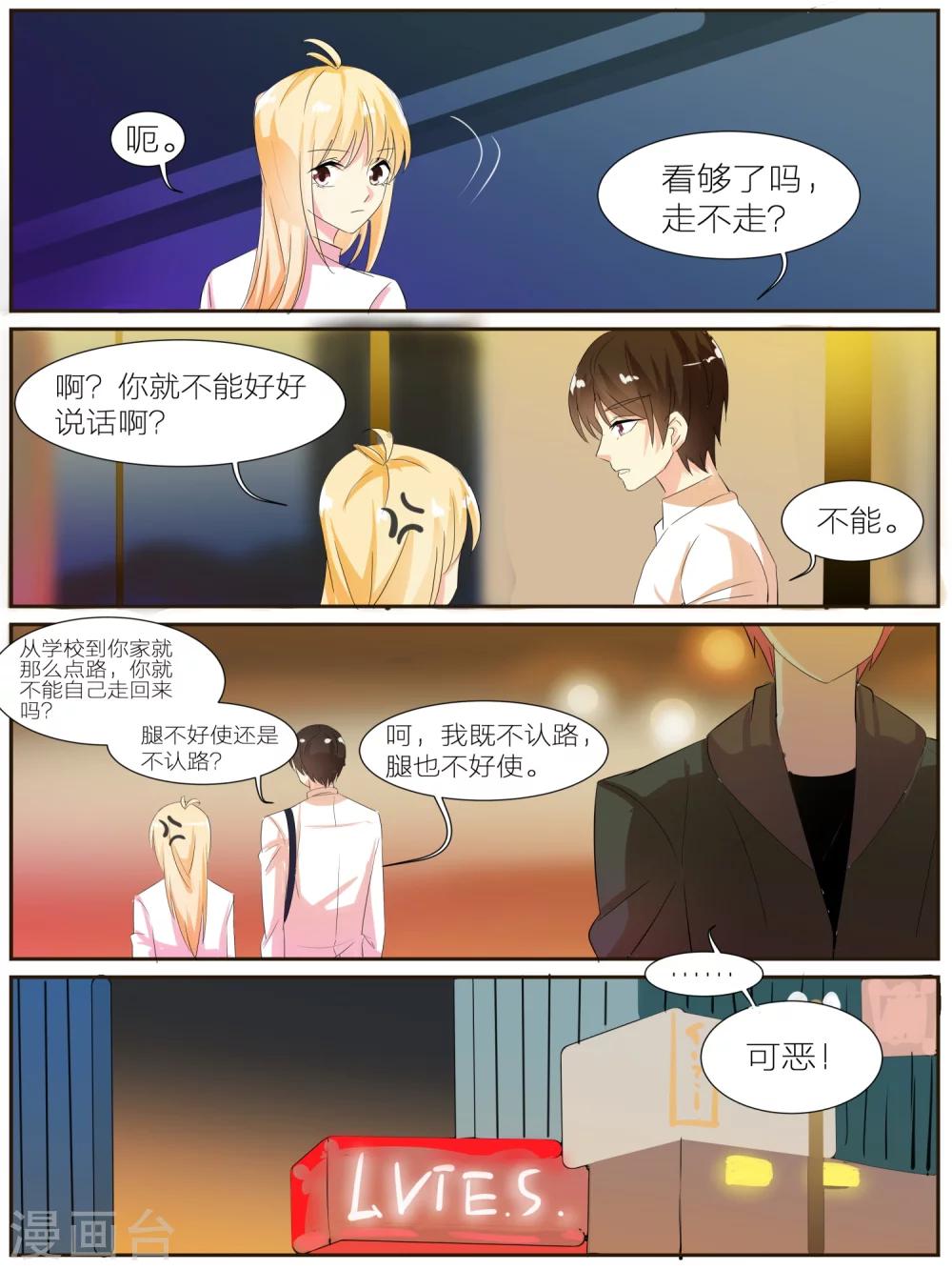 第31话7
