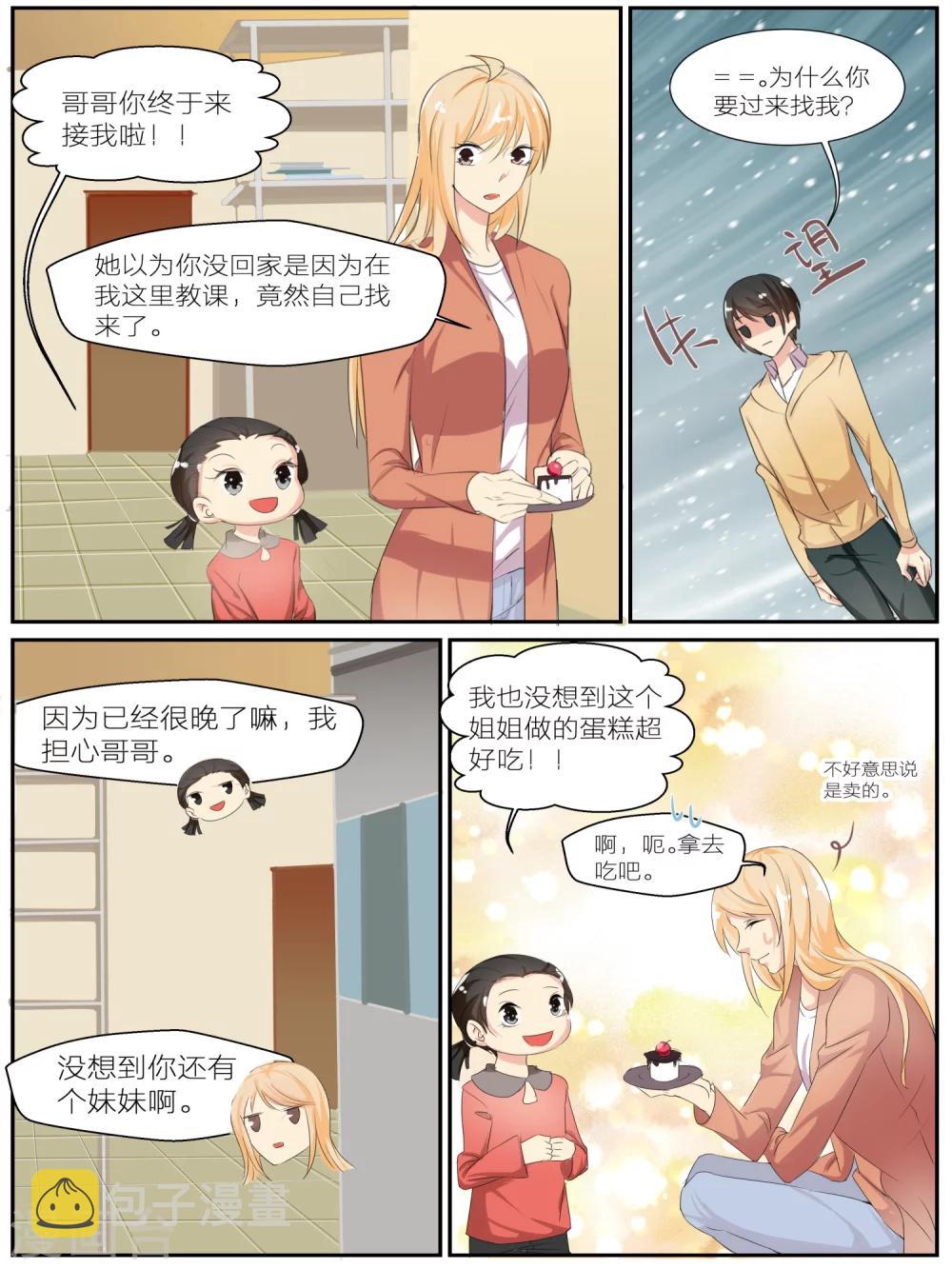 第26话2