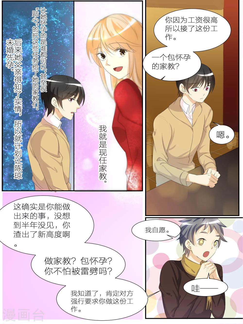 第25话3